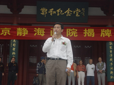 6、下关区文化局吴有康局长在画院成立大会上讲话.JPG