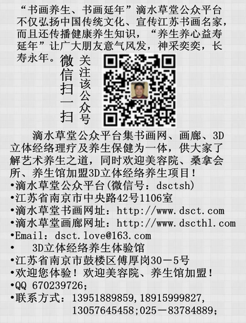 001微信扫一扫滴水草堂二维码2.png